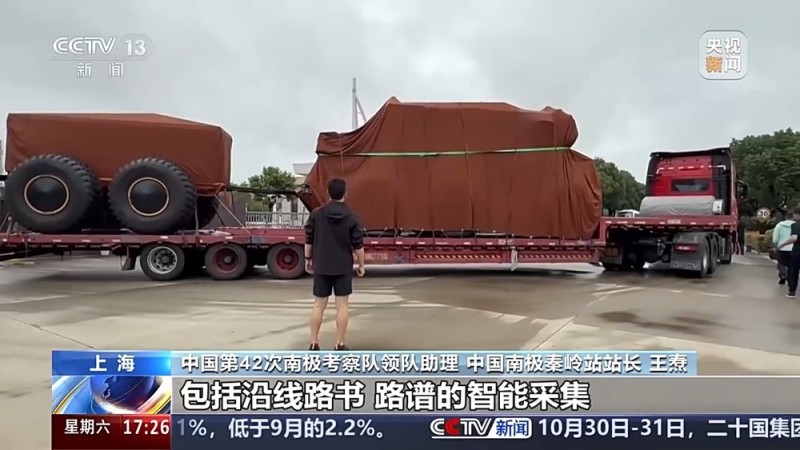 视频丨出发第42次南极考察!“雪龙2”号有备而来