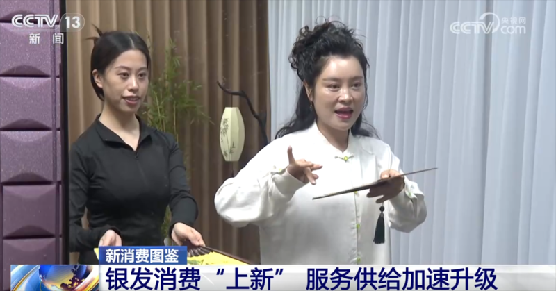 “科技范儿”“悦己型”……银发消费花式“上新”潜能迸发 服务供给加速升级