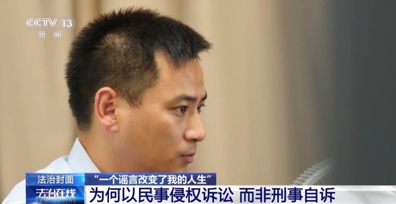 法治在线丨对“按键伤人”说不！广西女子与网络谣言斗争三年