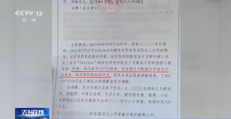 法治在线丨对“按键伤人”说不！广西女子与网络谣言斗争三年