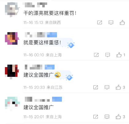 首例！违规探险被“双惩”：拘留+追偿7.4万