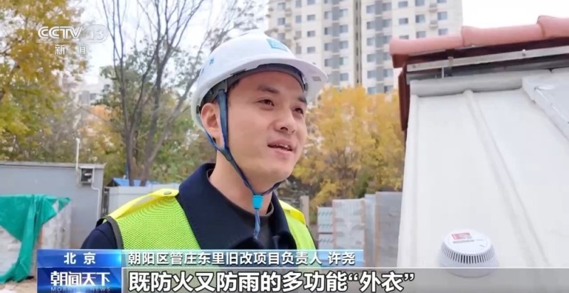 视频丨2个月变20天 新技术破解“高龄”筒子楼焕新难题