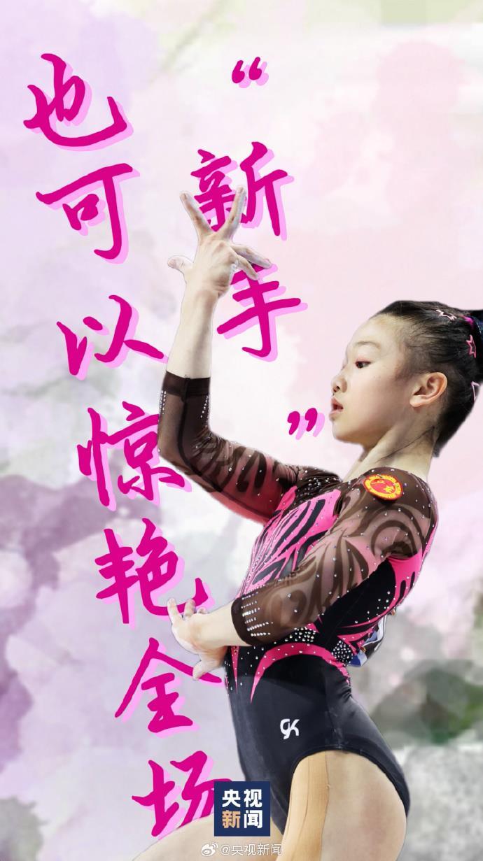 十五运会今天闭幕 一组治愈系壁纸收藏珍贵瞬间！