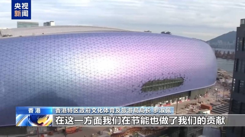 “绿色全运”：香港打造可持续发展体育盛事