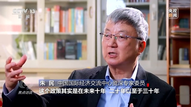 焦点访谈丨向着新目标前进：投资于人 更幸福的未来