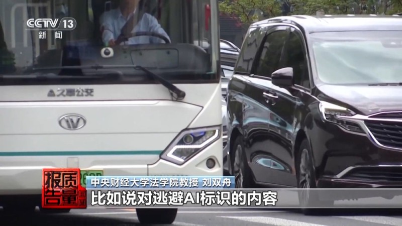 每周质量报告丨传播虚假信息 侵害消费者权益 总台曝光“AI仿冒名人”营销乱象