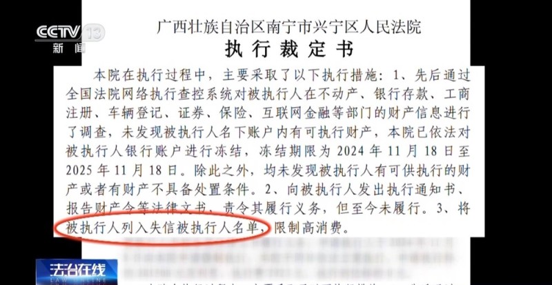 法治在线丨对“按键伤人”说不！广西女子与网络谣言斗争三年