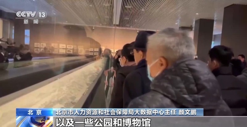 视频丨北京第三代社保卡如何申领？有哪些新服务？一文了解