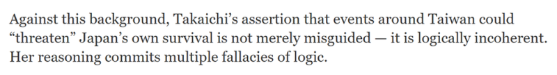 【世界说】菲分析人士:高市早苗“生存威胁”论存多重逻辑谬误 尊重历史方为正途