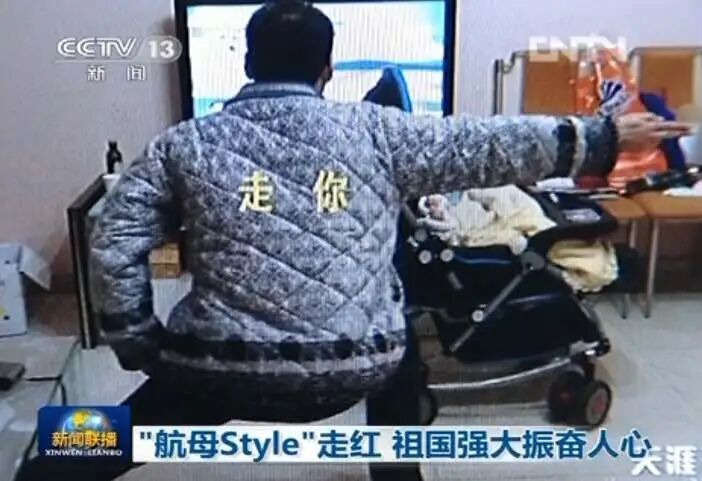 什么？这个动作走红竟已是13年前了！