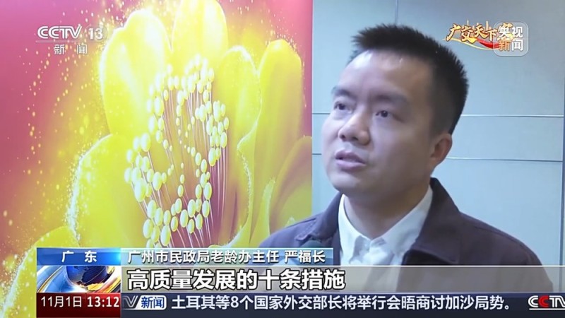 视频丨“银发经济”遇上“智慧医疗” 解锁养老产业新图景