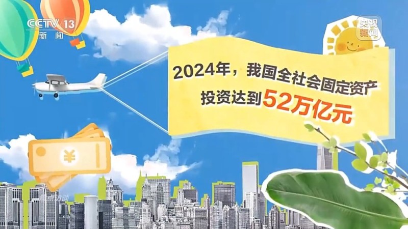 焦点访谈丨向着新目标前进：投资于人 更幸福的未来