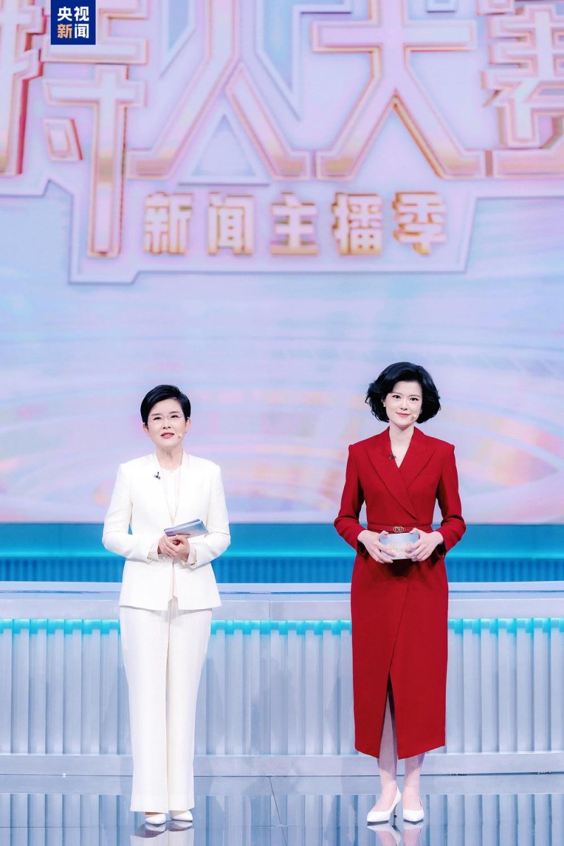 《中央广播电视总台主持人大赛（新闻主播季）》总决赛今晚播出