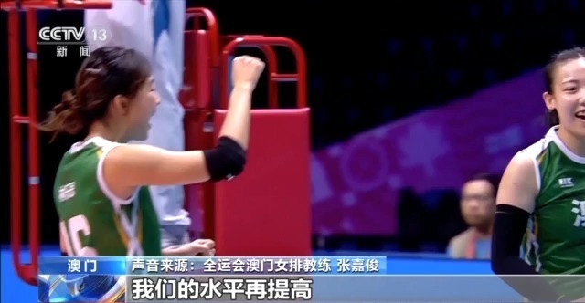 澳门女排0-3不敌江苏队 教练：获得成长空间提高水平