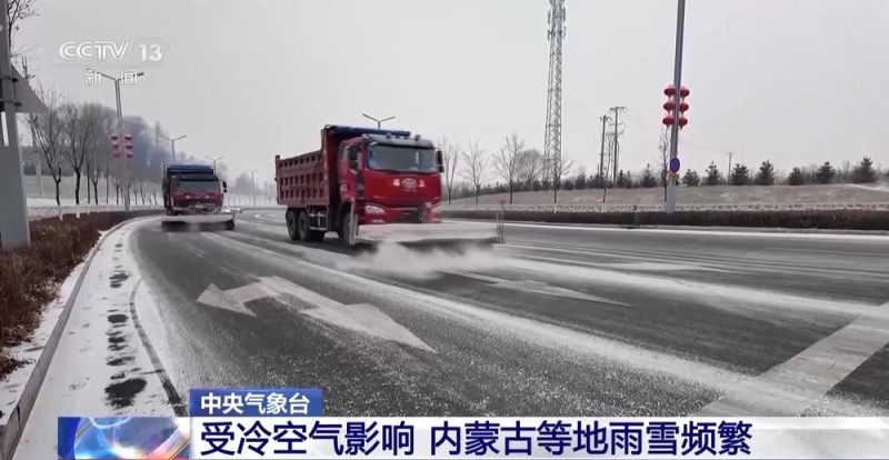 视频丨冷冷冷！新一轮冷空气在路上 北方多地将出现大风降温