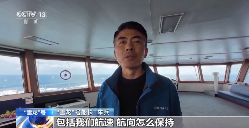 迂回南下 “雪龙”号巧穿西风带