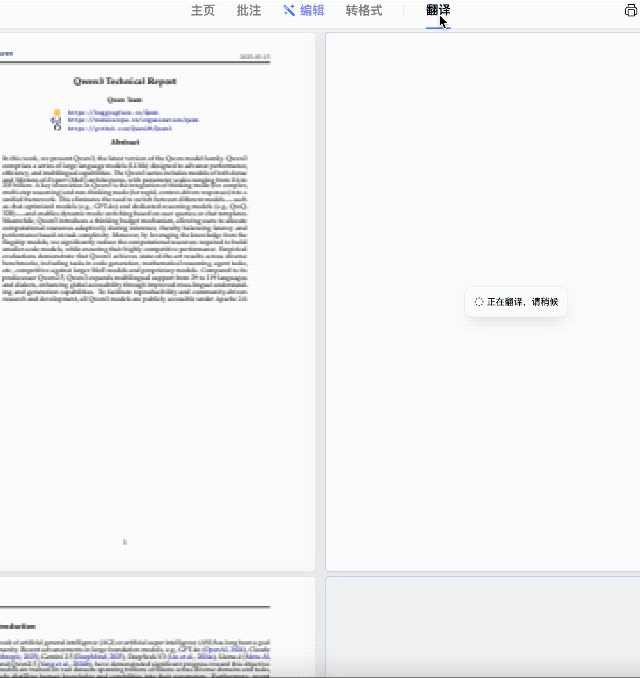 夸克 AI 浏览器全面升级,可随时唤起千问