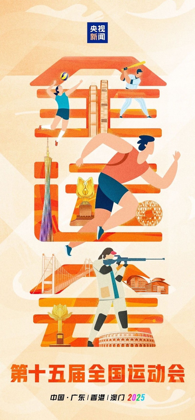 一起见证！十五运会火炬传递启动仪式在深圳举行