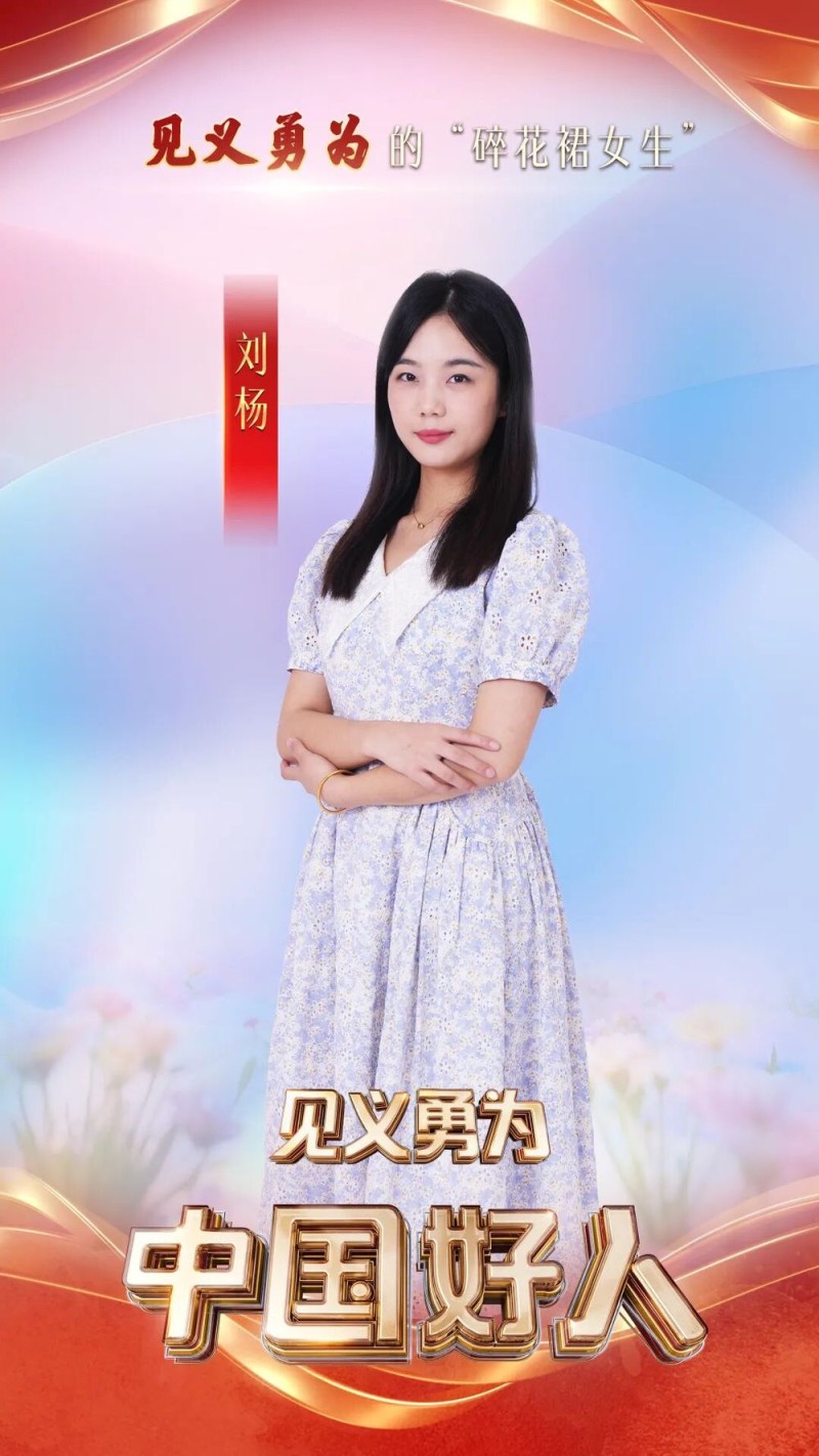 “中国好人”特别节目:礼赞身边好人 汇聚奋进力量