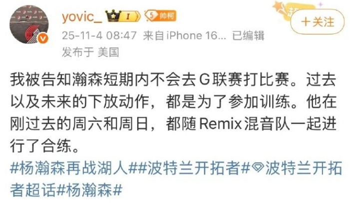 开拓者主帅斯普利特回应杨瀚森被下放：他很明白自己的处境，是个真正有职业精神的球员