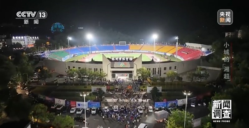 新闻调查丨小城的“野生”球场比赛 为何能让全国网友追着看？