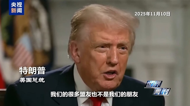 世界周刊丨上任满月频挑衅 高市早苗暴露日本“危险转向”