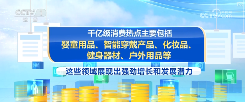稳定增长、促进消费、优化机制 借助关键词感知经济发展新“动”力