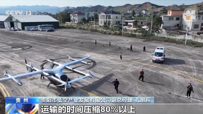 我国2吨级eVTOL完成跨城载货低空试飞