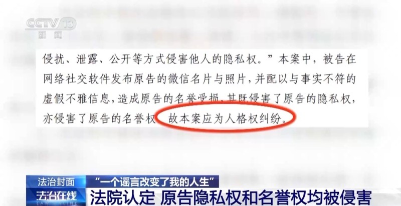 法治在线丨对“按键伤人”说不！广西女子与网络谣言斗争三年