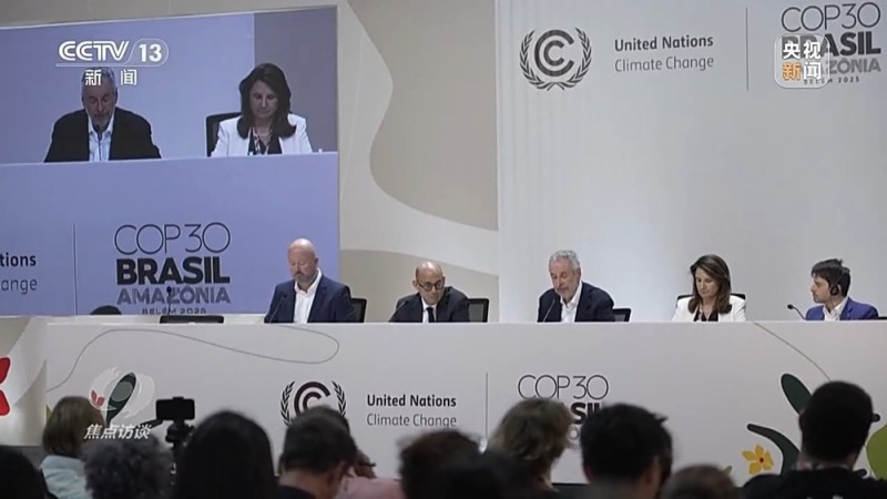 焦点访谈丨应对气候变化 中国以行动与承诺引领全球治理