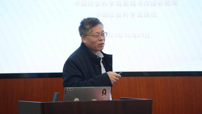 自主知识体系建构研讨会在京召开 学界业界共探中国特色出版学科发展新路径