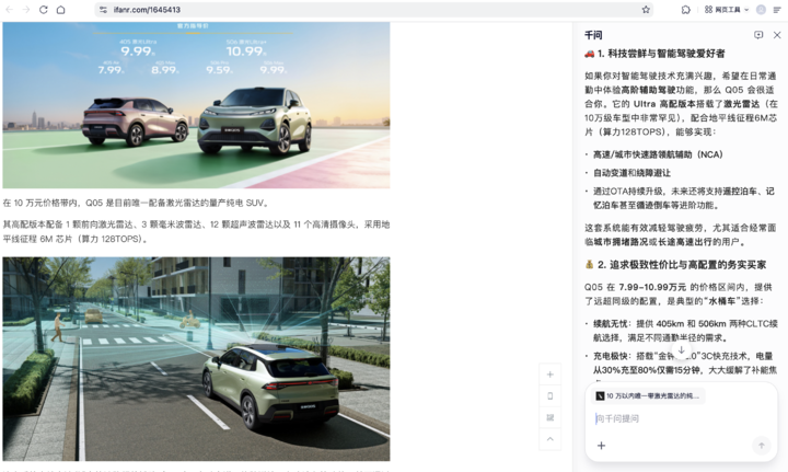 夸克 AI 浏览器全面升级,可随时唤起千问