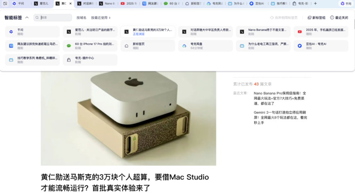夸克 AI 浏览器全面升级,可随时唤起千问