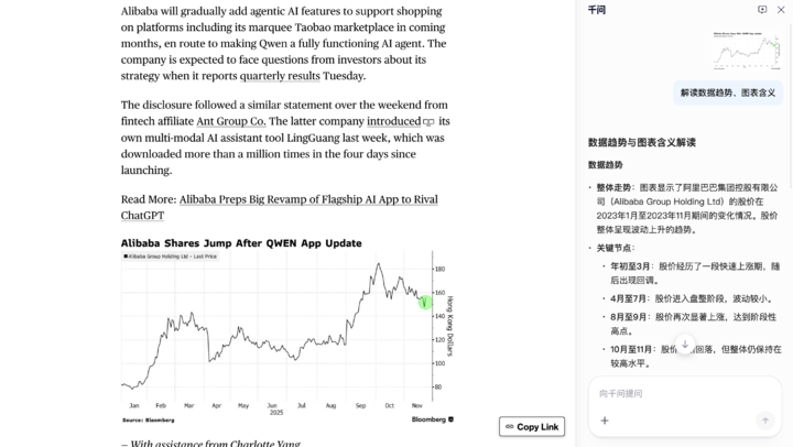 夸克 AI 浏览器全面升级，可随时唤起千问