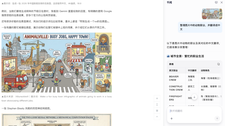 夸克 AI 浏览器全面升级,可随时唤起千问