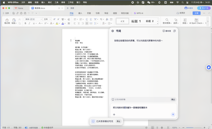 夸克 AI 浏览器全面升级,可随时唤起千问