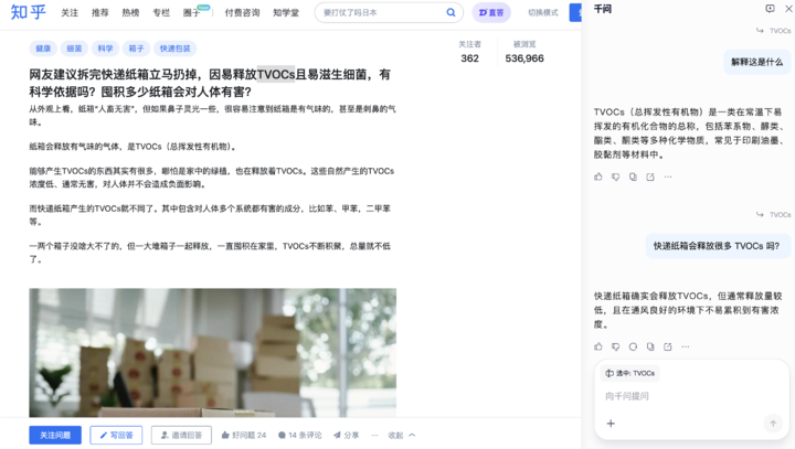 夸克 AI 浏览器全面升级,可随时唤起千问