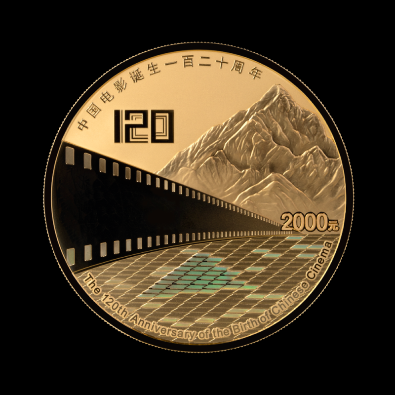 中国电影诞生120周年金银纪念币正式发行！云听邀您珍藏国家光影记忆