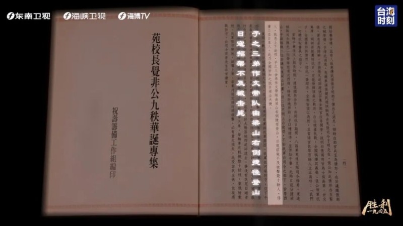 胜利1945|为何潸然泪下?只因对这片土地爱得深沉
