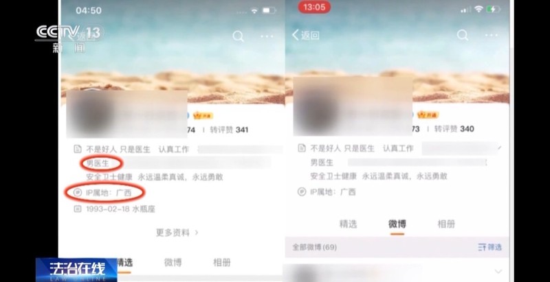 法治在线丨对“按键伤人”说不！广西女子与网络谣言斗争三年