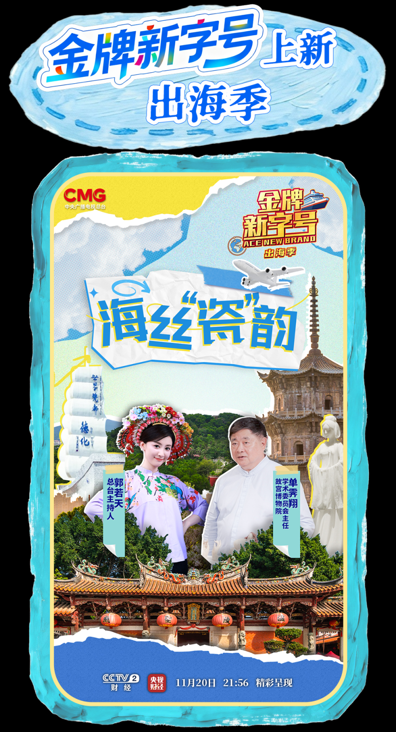 总台周看点丨运动之美