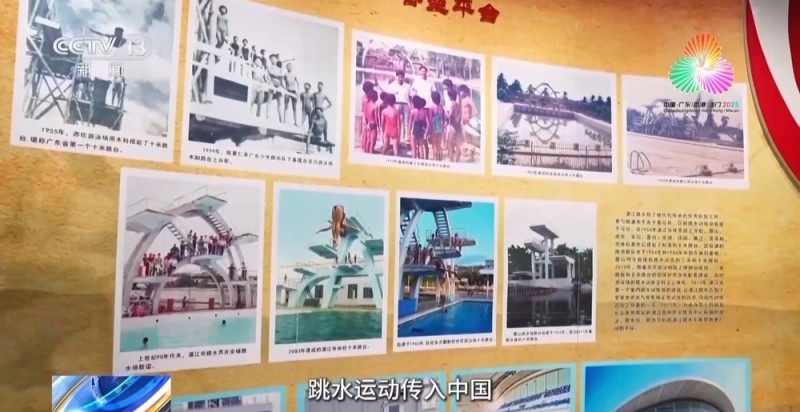 体育之乡丨跳水“冠军摇篮”为何是湛江？跟着记者解锁背后密码