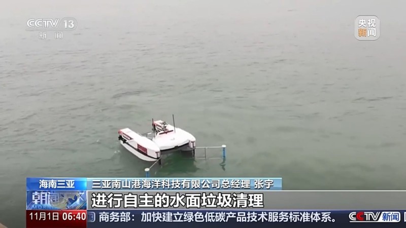 视频丨深海“黑科技”扎堆三亚 水上“扫地机器人”等28件装备国内首展