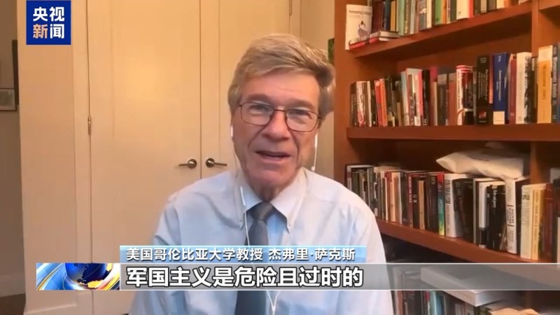 美国知名学者：高市早苗迈出错误一步 日方应谨言慎行