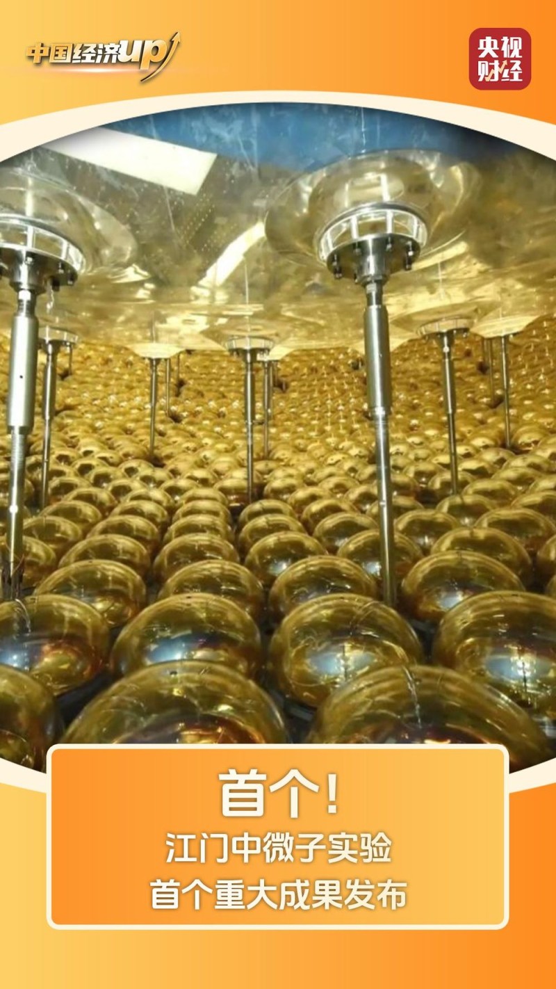 三项“首个”登场！能源+科创突破密集释放