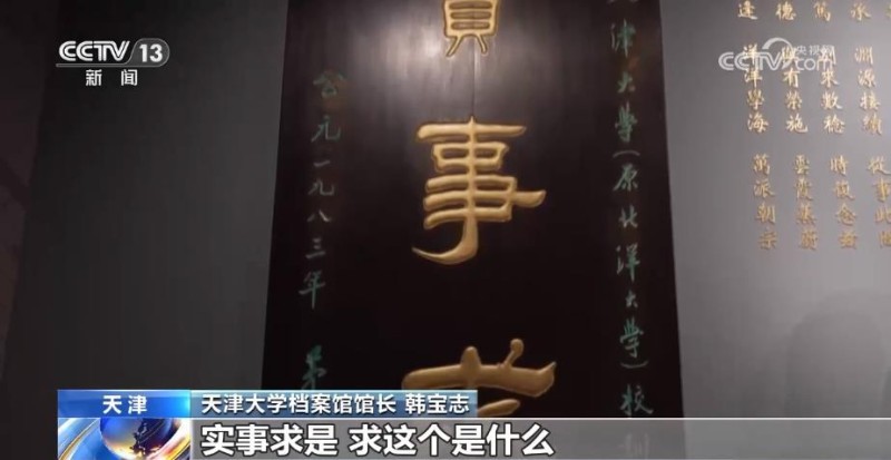 校馆弦歌丨我国第一所现代大学：不从纸上逞空谈 要实地把中华改造