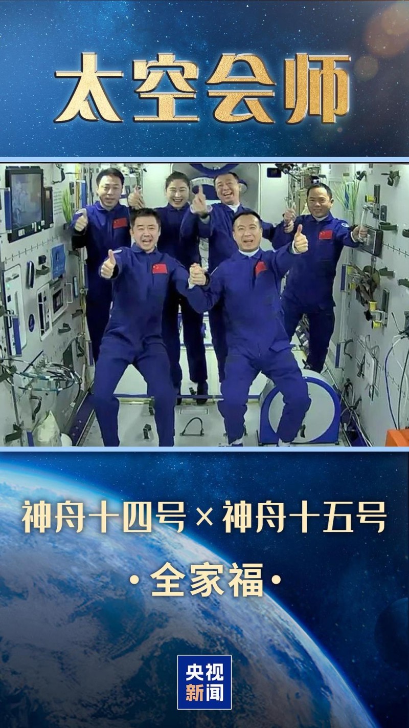 视频丨宇宙级全家福，中国有7张了！