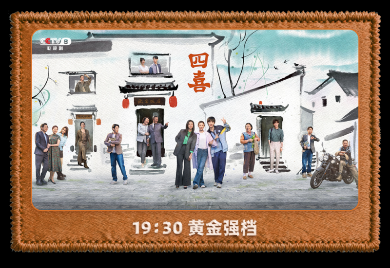 总台周末看点丨“含金量”满满!