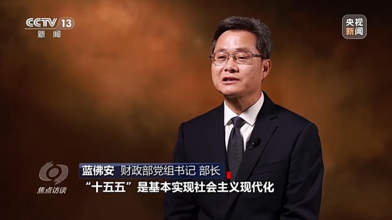 焦点访谈丨擘画新蓝图 推动经济持续健康发展