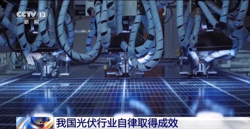 我国光伏行业自律取得成效 产品价格趋于稳定